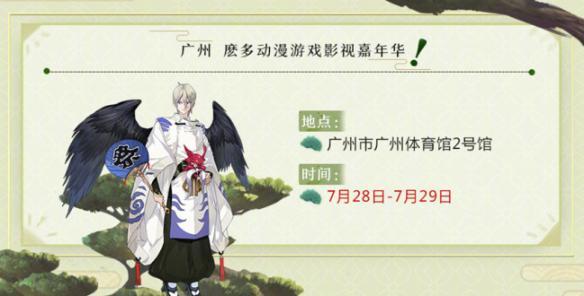 阴阳师最新更新消息：阴阳师新版本资讯速递