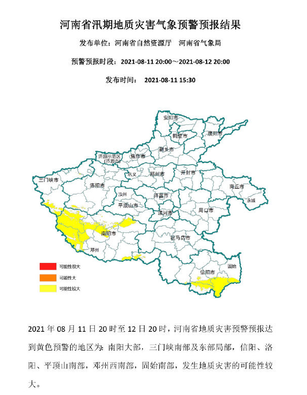 三门峡郭绍伟最新去向(郭绍伟三门峡行踪揭晓)