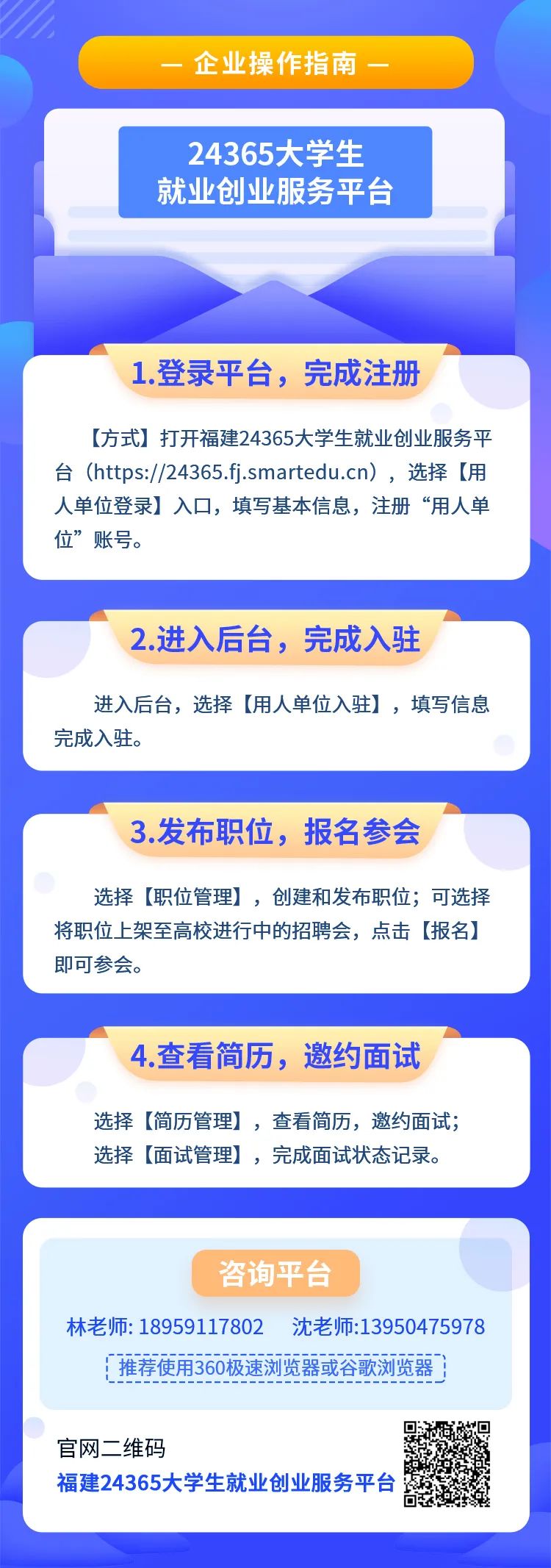 阿成信息港最新招聘：阿成信息港职位招募中