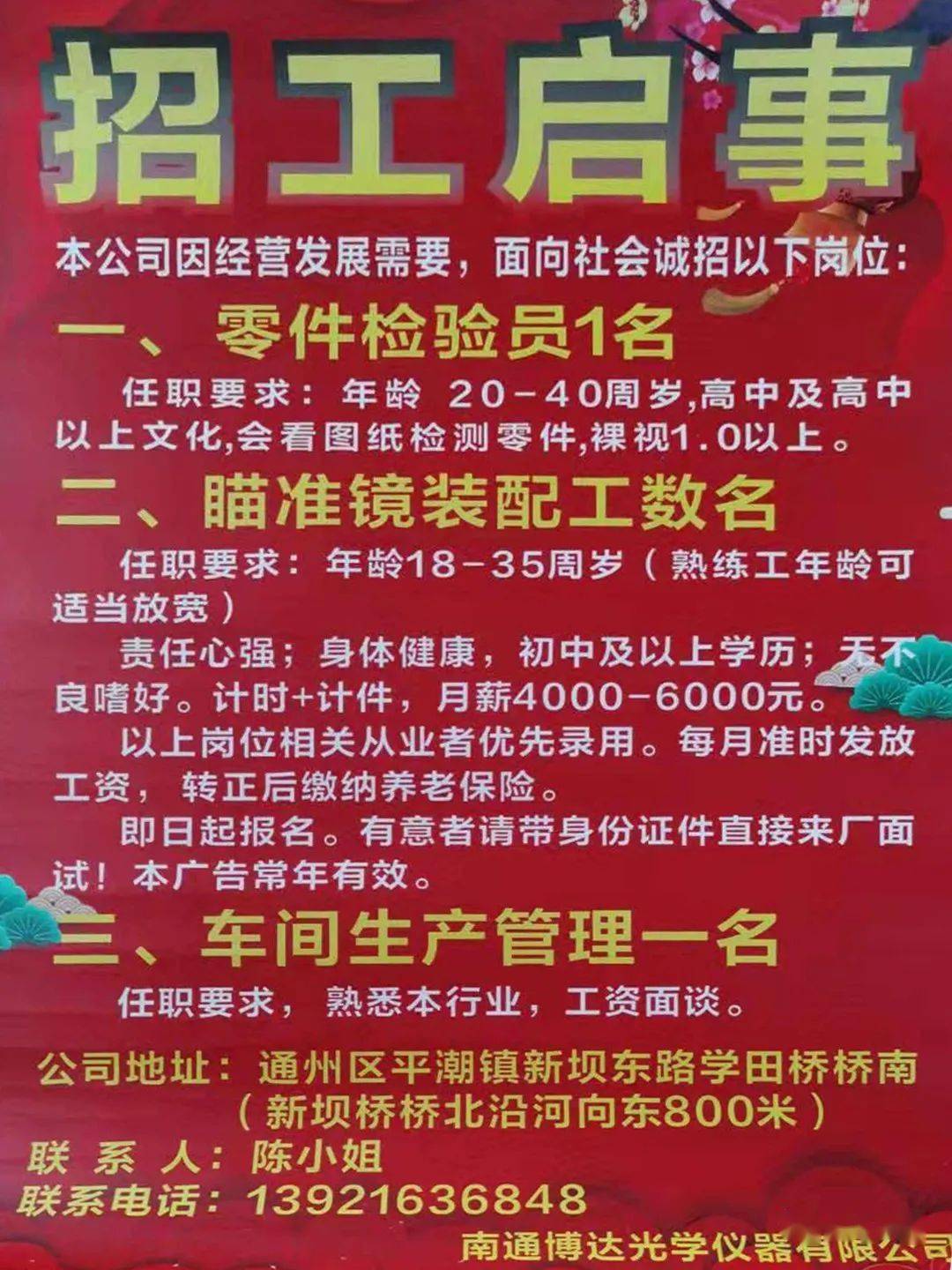 贵港市人才网最新招聘信息,贵港人才招聘资讯速递