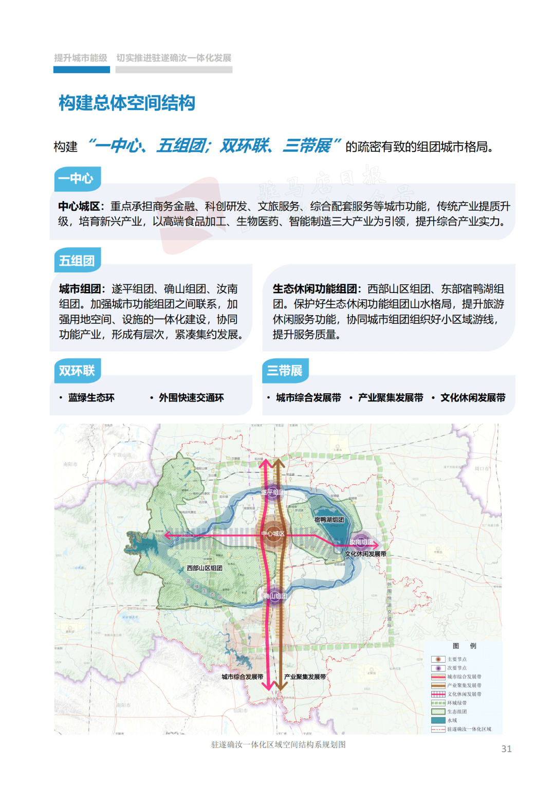 遂平最新西关规划图（遂平西关最新规划蓝图）