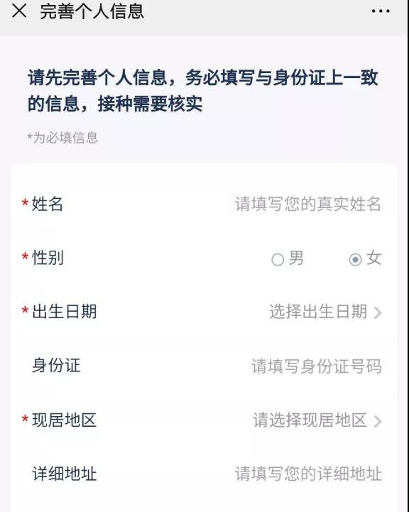 济南疫苗动态速递