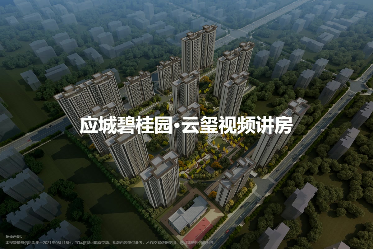 湖北应城最新楼盘价格-应城楼市新盘报价一览