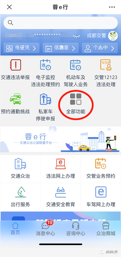 成都车辆限行新规发布