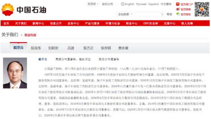 中国石油集团最新裁员动态：揭秘行业调整下的裁员风波