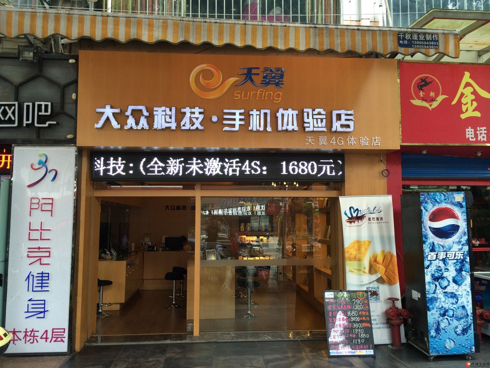 最新手机店命名宝典：千款创意店名集结展示