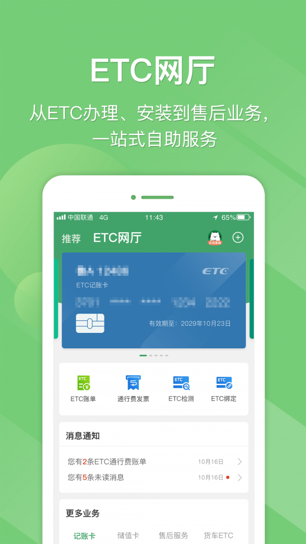 e站APP全新升级版速览