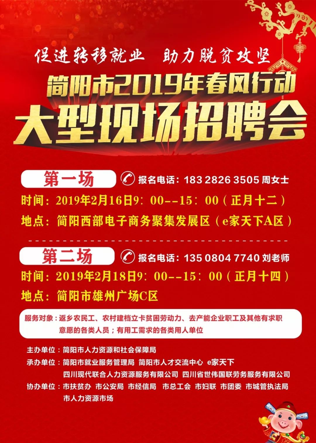 濮阳招聘速递：河南濮阳最新职位空缺汇总发布