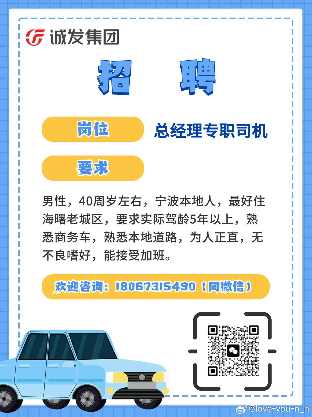 张掖地区最新司机职位招聘资讯速递